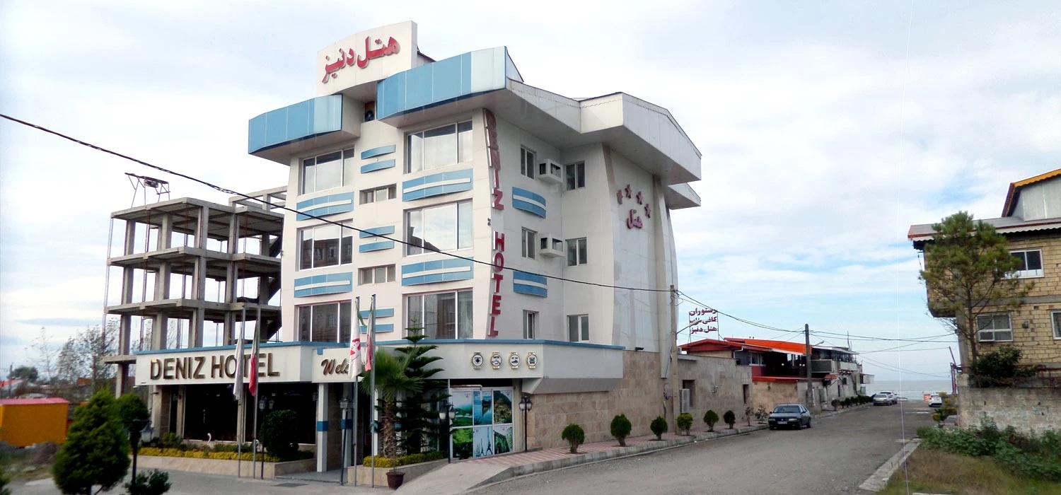 هتل  دنیز بندر انزلی