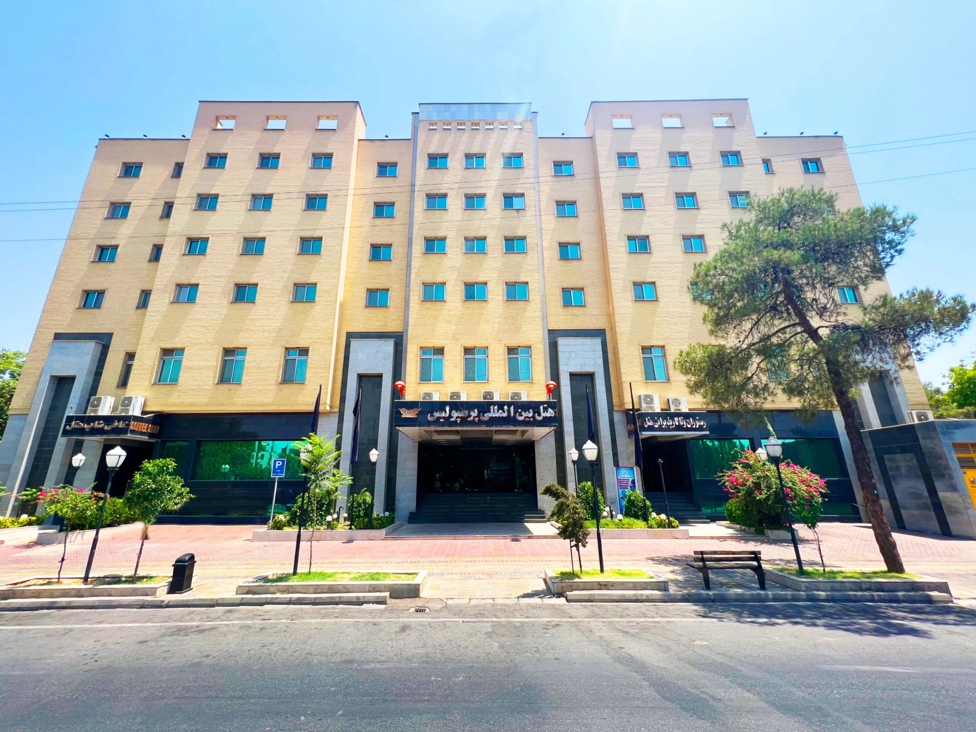 هتل  پرسپولیس شیراز