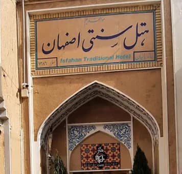 Isfahan-Sonati