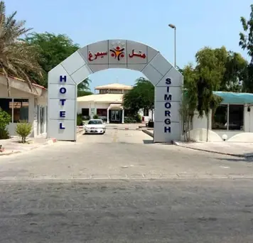 هتل سیمرغ کیش